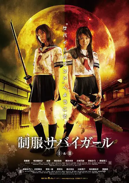 Adegan film dewasa Jepang