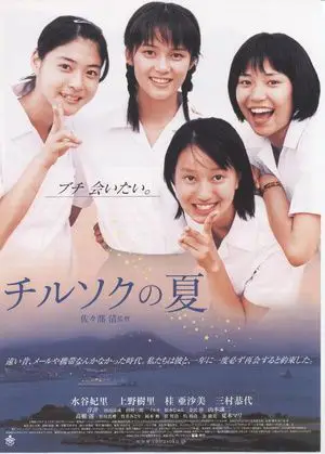 Berbagai genre film Jepang