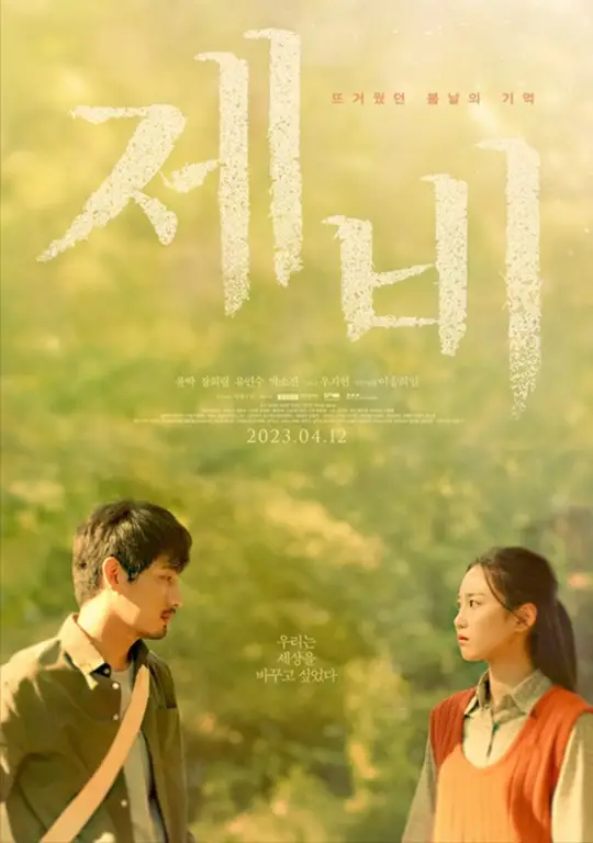 Koleksi poster film Korea