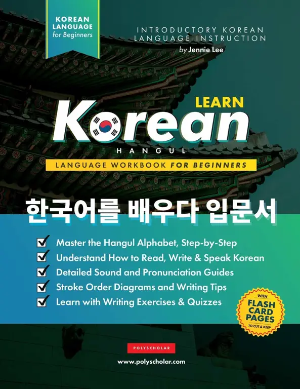 Buku teks bahasa Korea dan alat tulis