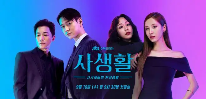 Para aktor dan aktris drama Korea September 2020