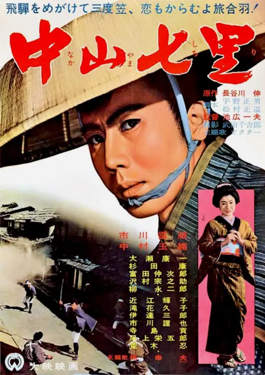 Poster-poster film Jepang yang beragam genre