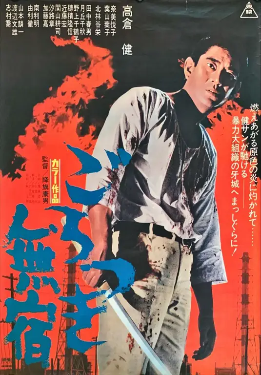 Poster Film JAV Yakuza