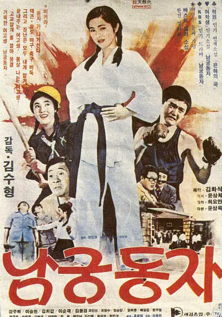 Poster film Korea