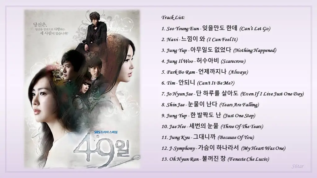 Gambar berbagai sampul soundtrack drama Korea