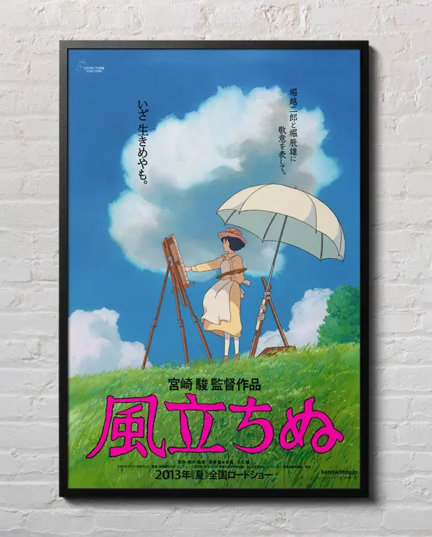 Poster film Jepang