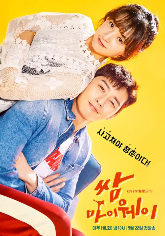 Poster drama Korea yang tayang di Desember 2020