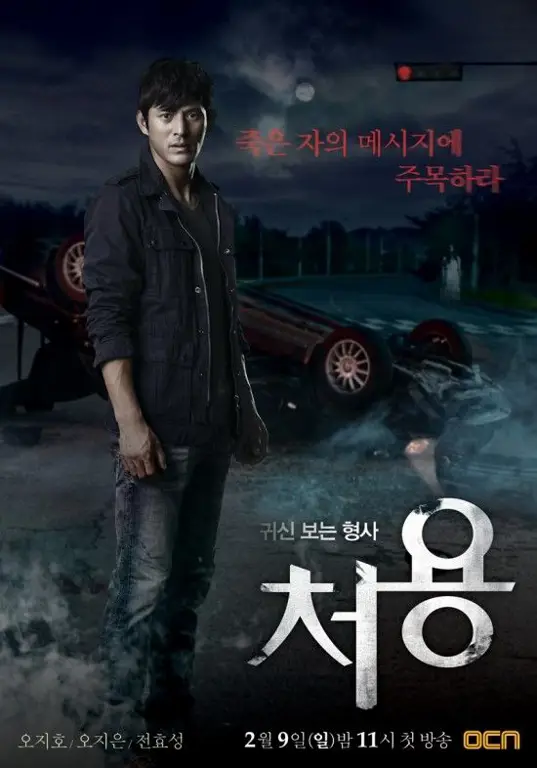 Poster film detektif Korea