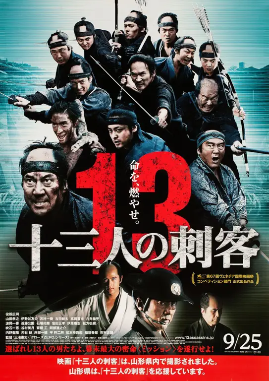 Poster film Jepang tentang perselingkuhan