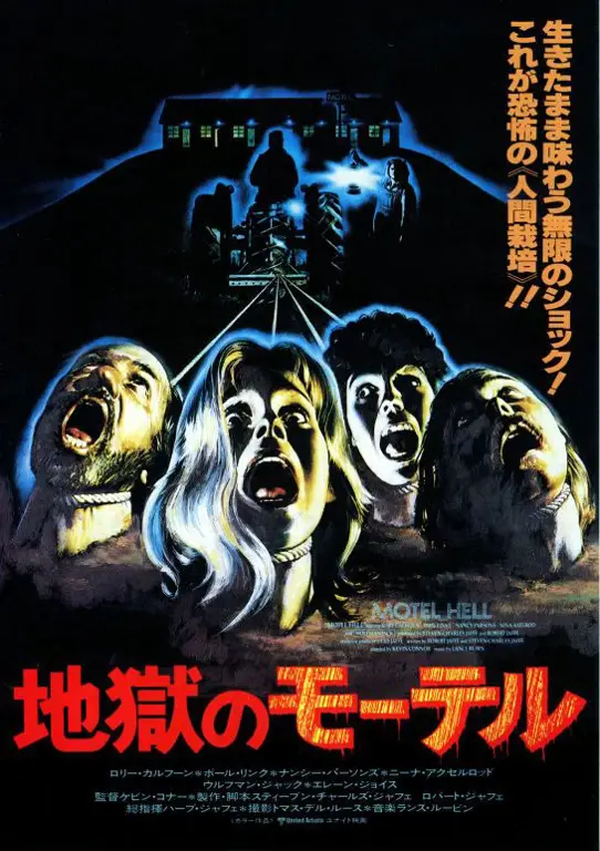 Poster film Jepang