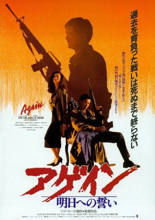 Poster-poster film Jepang