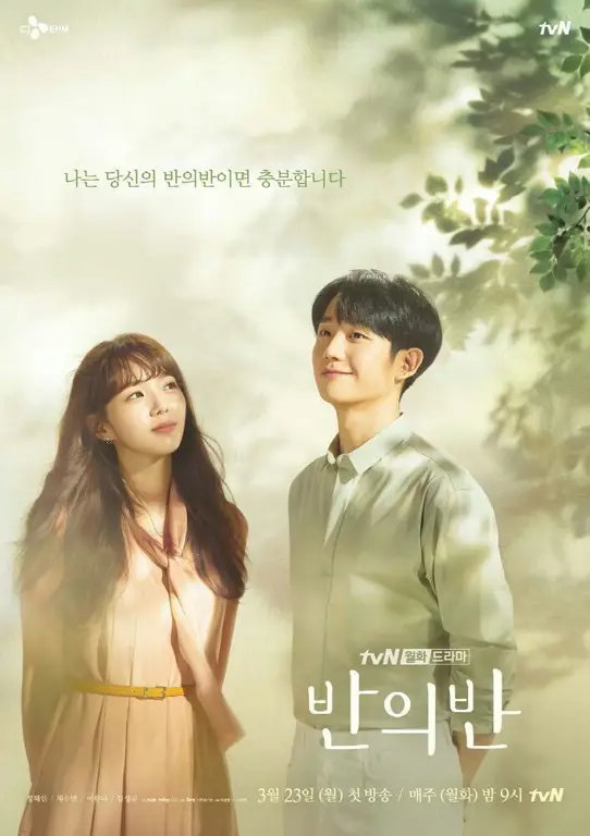 Poster film Korea tentang sekolah