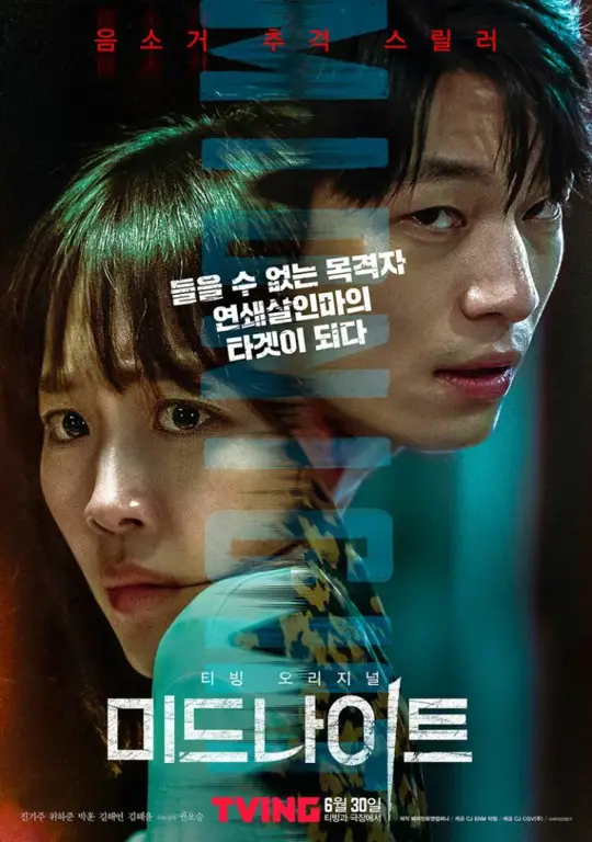 Poster film thriller Korea