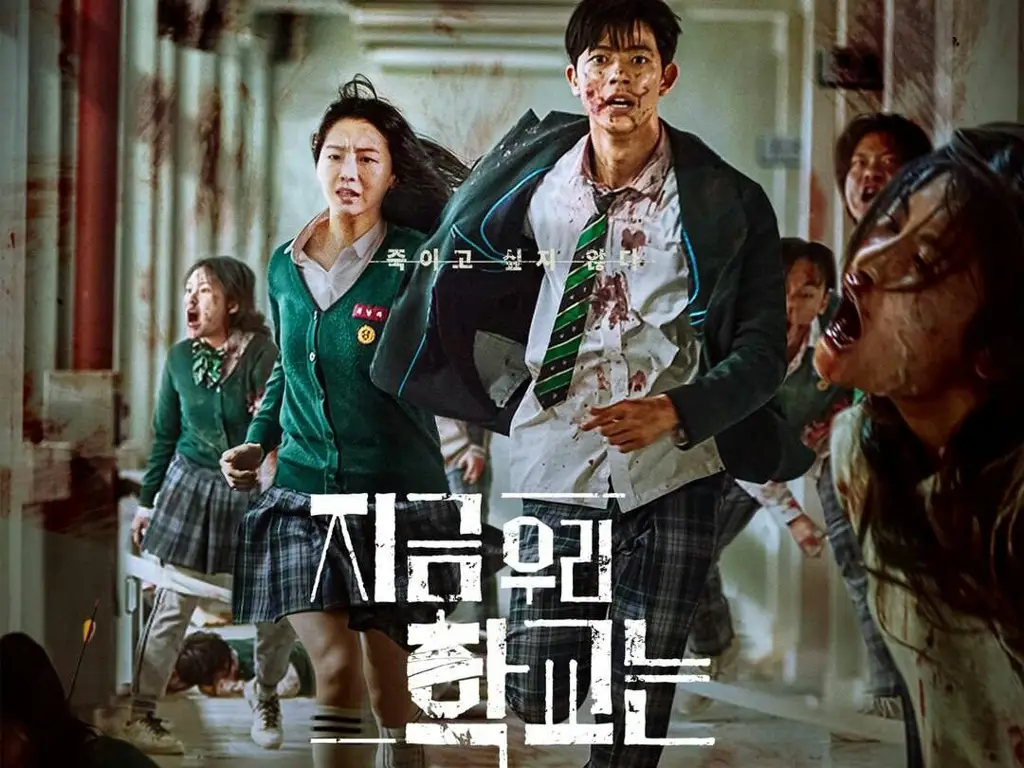 Poster film zombie Korea