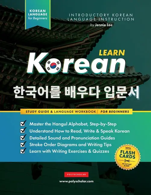 Buku teks bahasa Korea