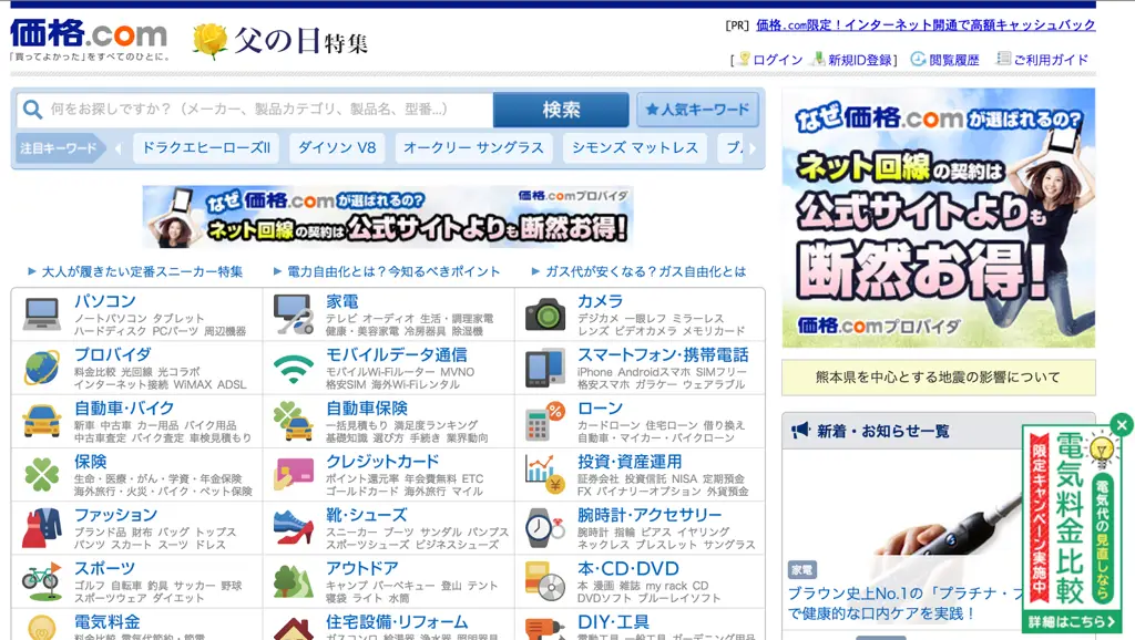 Antarmuka situs web video dewasa Jepang