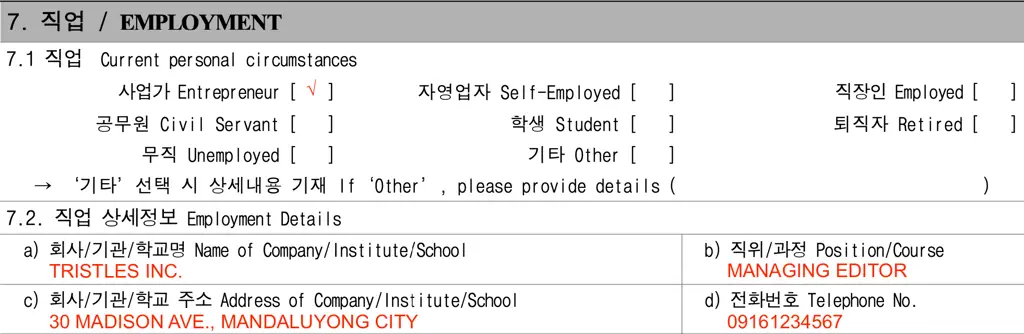 Formulir aplikasi visa Korea