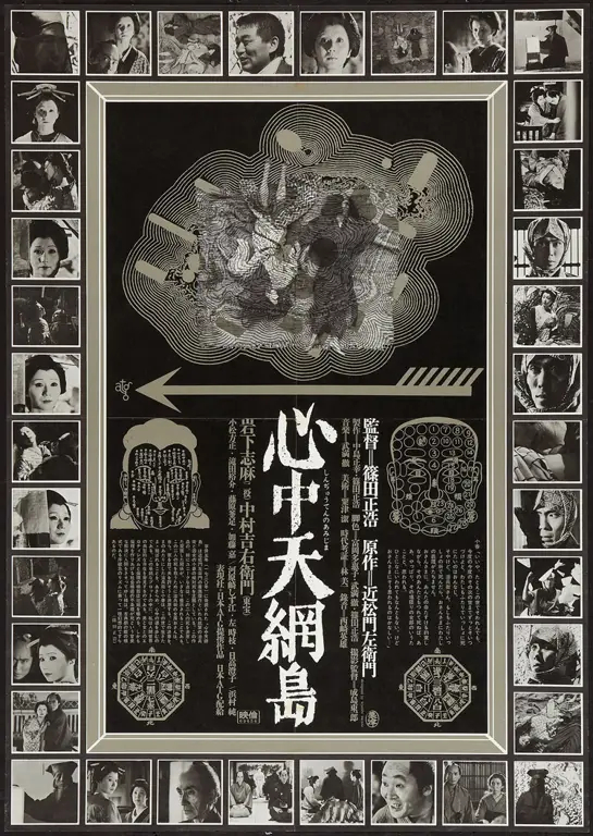 Poster film Jepang bergaya minimalis