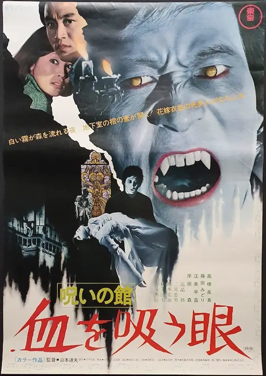 Poster film Jepang