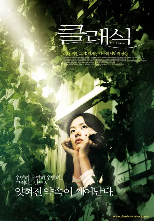 Poster film Korea dengan tema dewasa