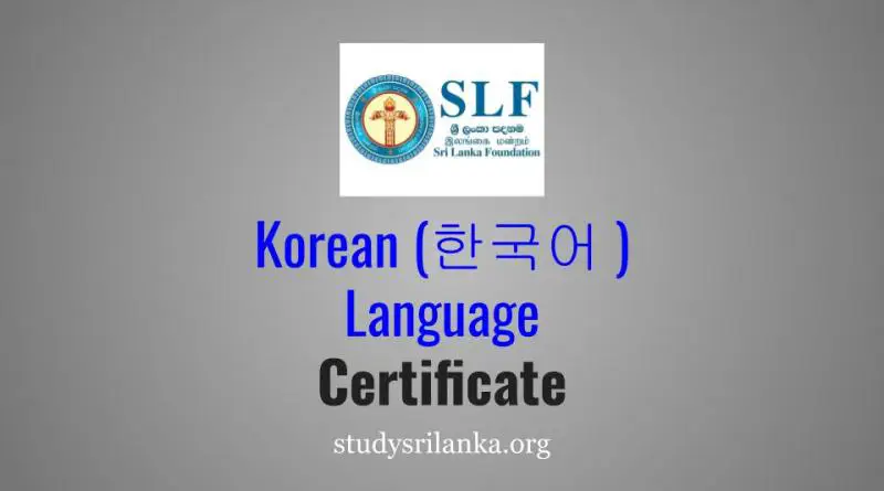 Sertifikat kelulusan kursus bahasa Korea