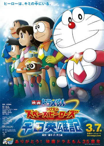 Gambar Doraemon dan Nobita sedang menonton film bersama