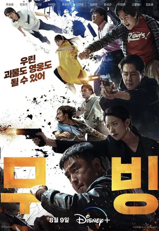 Poster film pahlawan super Korea