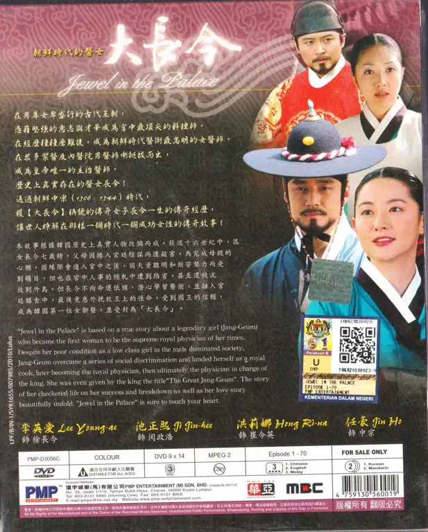 Koleksi film Blu-ray drama Korea