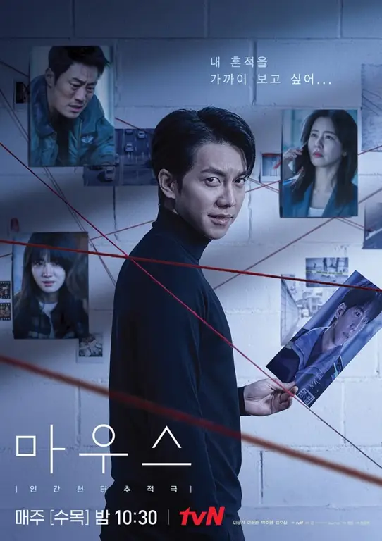 Poster drama Korea thriller tahun 2020