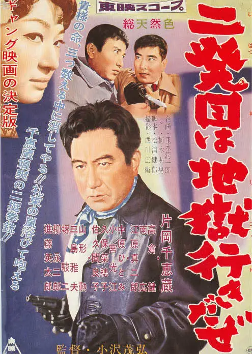 Poster-poster film Jepang