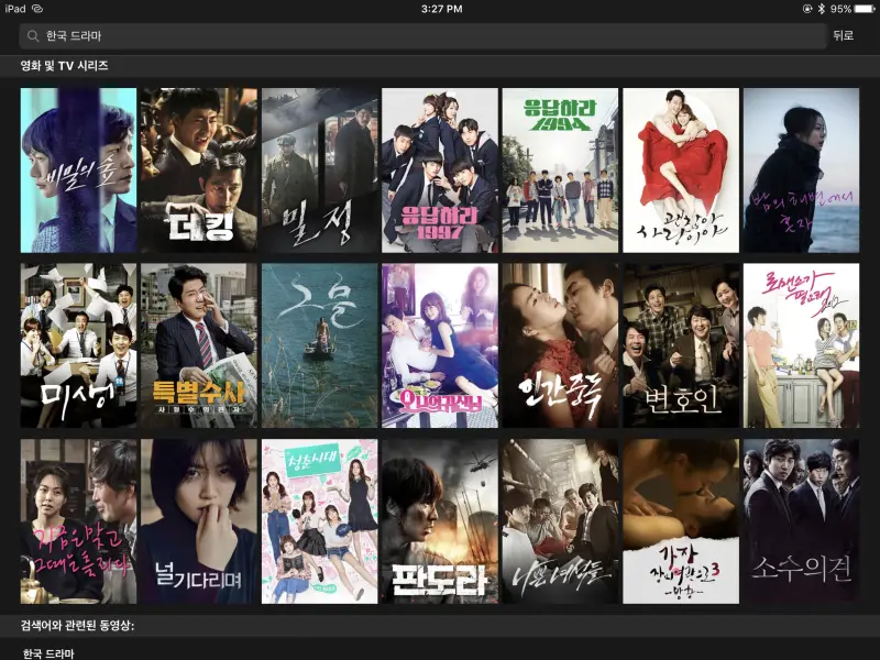 Berbagai layanan streaming film Korea online