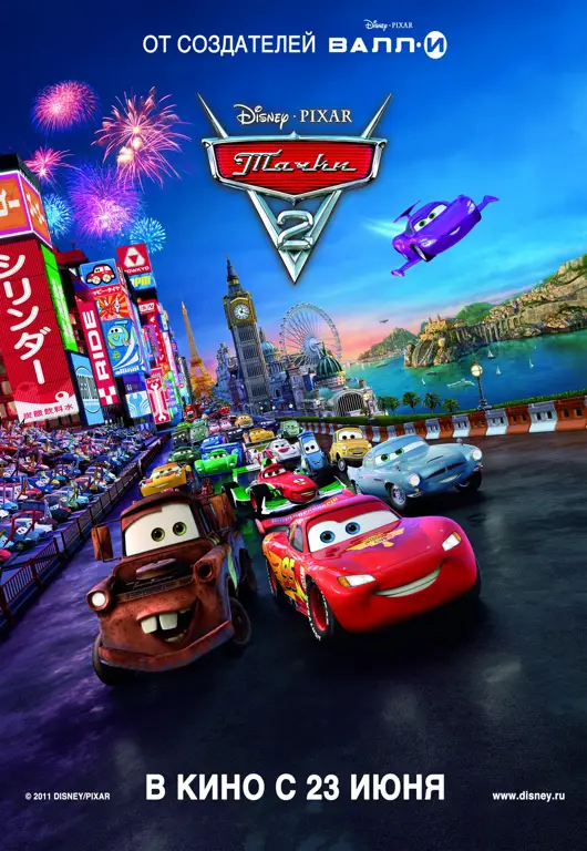 Lightning McQueen dalam Cars 2