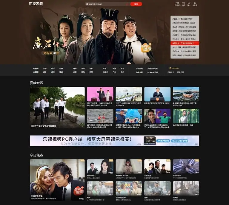 Berbagai platform streaming drama China