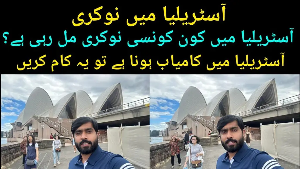 Peluang kerja di Australia