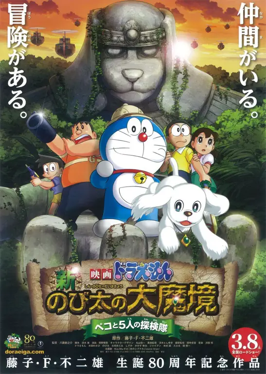 Gambar Doraemon dan Nobita menonton film bersama