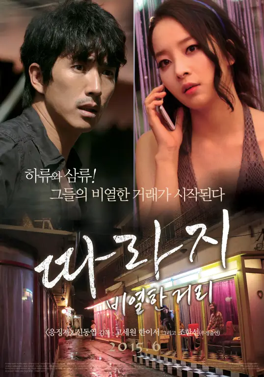 Adegan film Korea