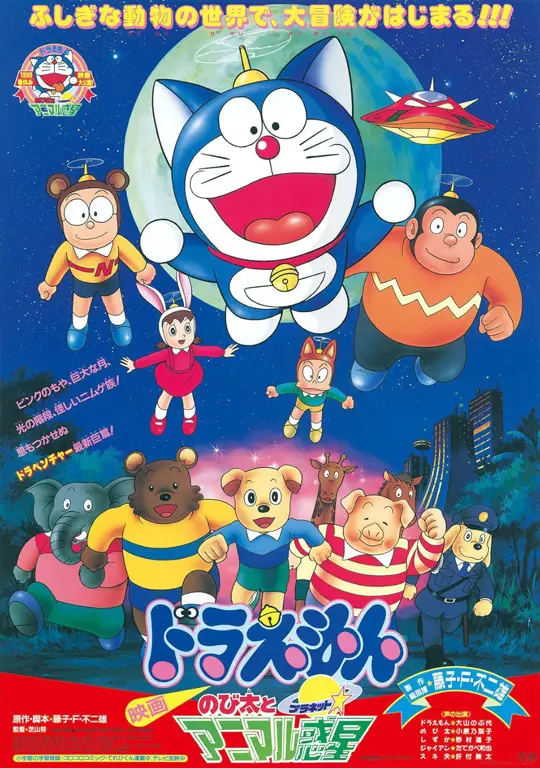 Nobita dan Doraemon menonton film bersama