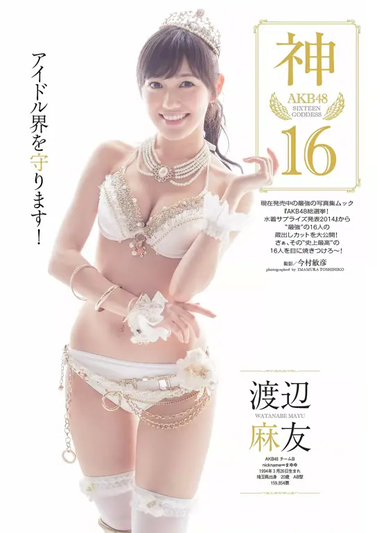 Mayuka Akimoto saat tampil bersama AKB48