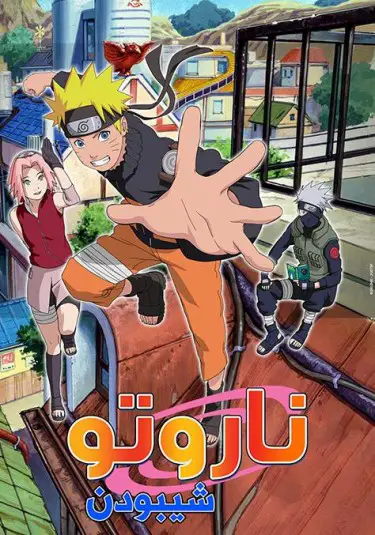 Gambar berbagai pilihan layanan streaming legal untuk menonton Naruto