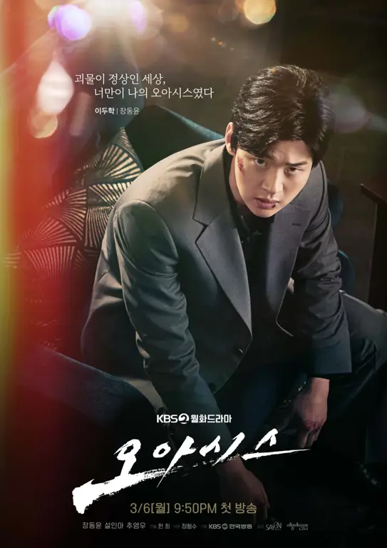 Poster drama Korea Happiness