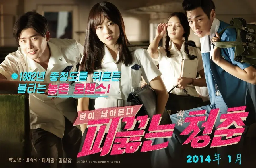 Poster drama Korea Hot Young Bloods