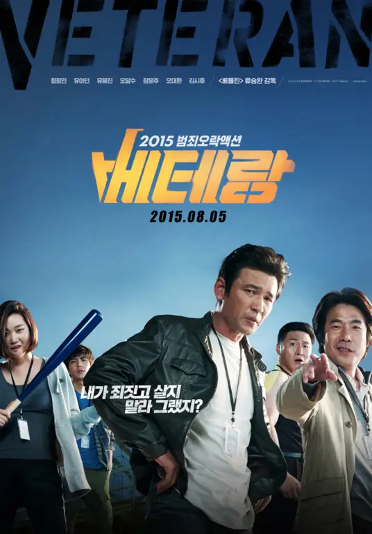 Poster drama Korea dengan pilihan subtitle Indonesia