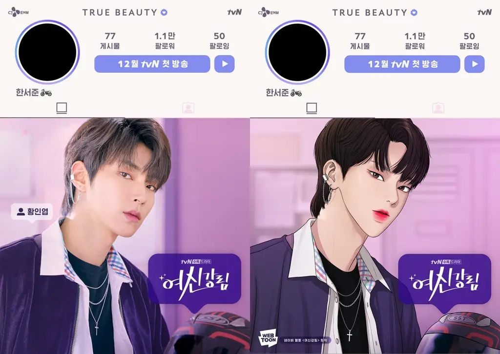 Poster drama True Beauty