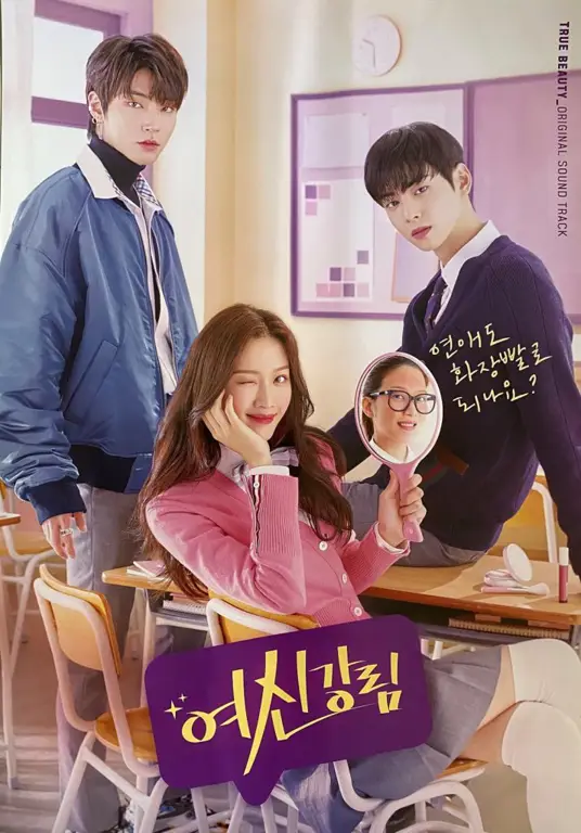 Poster resmi drama True Beauty