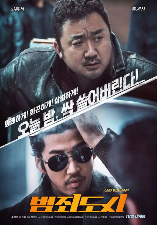 Poster film aksi Korea