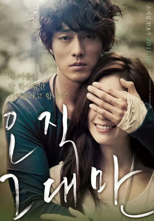 Poster film drama romantis Korea