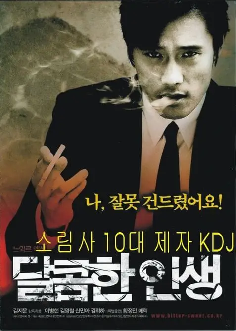 Poster film gangster Korea