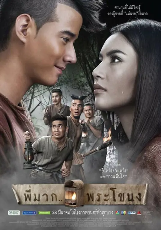 Poster film Pee Mak