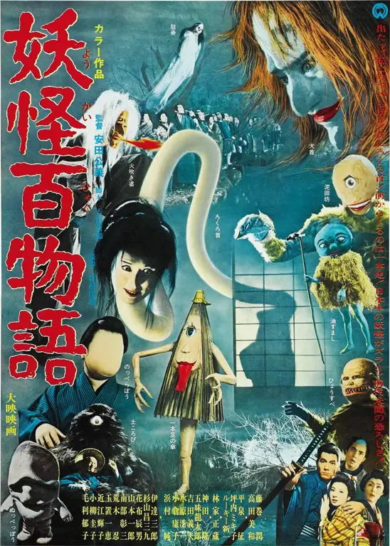 Poster film Jepang