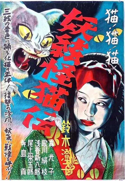 Poster film Jepang